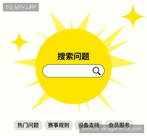 解答集锦